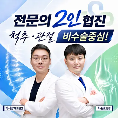 서울삼성마취통증의학과의원 — 업체가 네이버 플레이스에 올린 사진 1