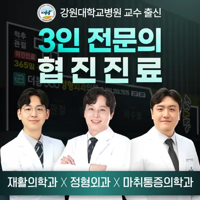 더봄365정형외과의원 — 업체가 네이버 플레이스에 올린 사진 1