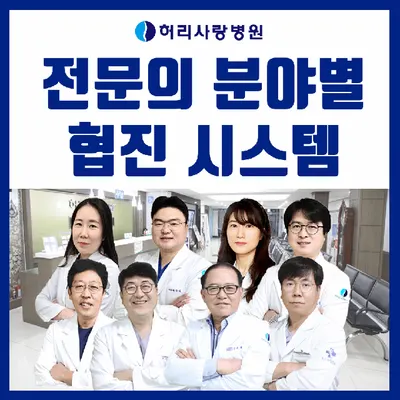 허리사랑병원 — 업체가 네이버 플레이스에 올린 사진 1