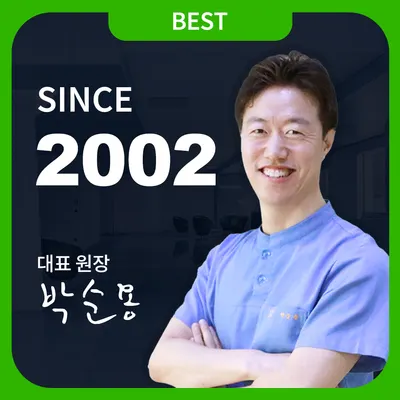 박순용정형외과의원 — 업체가 네이버 플레이스에 올린 사진 1