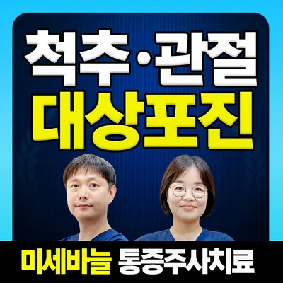 분당슬기로운마취통증의학과의원 — 업체가 네이버 플레이스에 올린 사진 1
