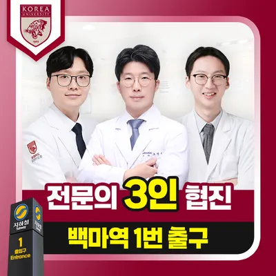 고려튼튼마취통증의학과의원 — 施設がNaver Placeに載せた写真1