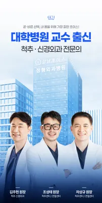 강남초이스의원 — 업체가 네이버 플레이스에 올린 사진 1
