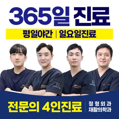 상도바른정형외과의원 — 업체가 네이버 플레이스에 올린 사진 1