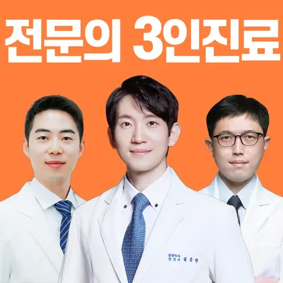 성모탑정형외과의원 — 업체가 네이버 플레이스에 올린 사진 1