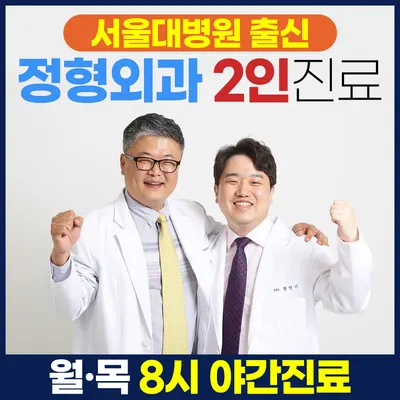 서울쾌마취통증의학과의원 — 업체가 네이버 플레이스에 올린 사진 1