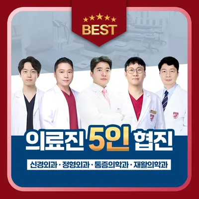 메트로신경외과의원 — 업체가 네이버 플레이스에 올린 사진 1