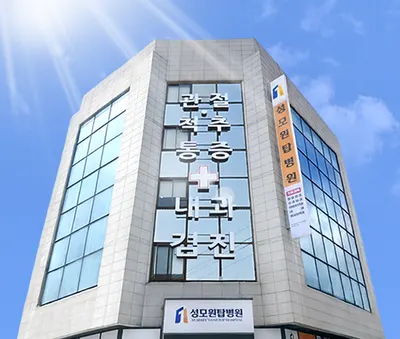 성모원탑병원 — 업체가 네이버 플레이스에 올린 사진 1