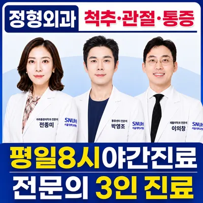 서울탑재활의학과의원 — 업체가 네이버 플레이스에 올린 사진 1