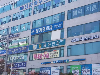 정정형외과의원 — 업체가 네이버 플레이스에 올린 사진 1