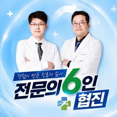 으랏차정형외과의원 — 업체가 네이버 플레이스에 올린 사진 1