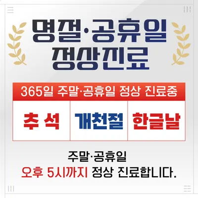 본척척재활의학과의원 — 업체가 네이버 플레이스에 올린 사진 1