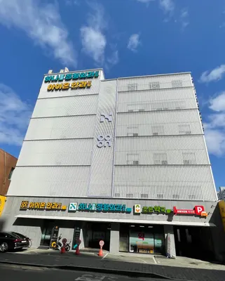하나연합정형외과의원 — 업체가 네이버 플레이스에 올린 사진 1