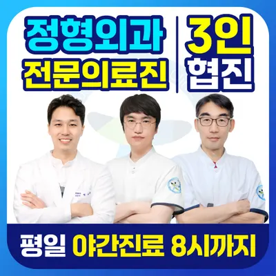 신대방참좋은정형외과의원 — 업체가 네이버 플레이스에 올린 사진 1