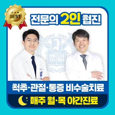 서울리더스정형외과의원 — 업체가 네이버 플레이스에 올린 사진 1
