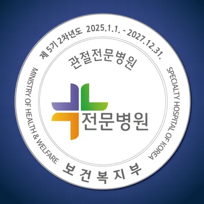 강북연세병원 — 업체가 네이버 플레이스에 올린 사진 1