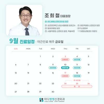 마디쌩쌩신경외과의원 — 업체가 네이버 플레이스에 올린 사진 1