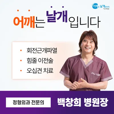 여수백병원 — 업체가 네이버 플레이스에 올린 사진 1