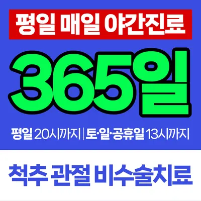 신림연세정형외과의원 — 업체가 네이버 플레이스에 올린 사진 1