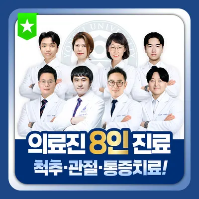 연세베스트신경외과의원 — 업체가 네이버 플레이스에 올린 사진 1