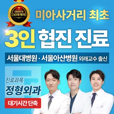 원본재활의학과의원 — 업체가 네이버 플레이스에 올린 사진 1
