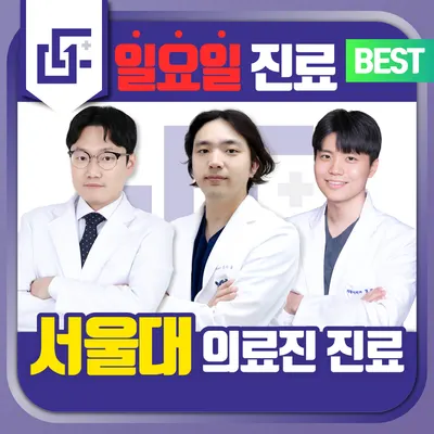 모두탑365정형외과의원 — 업체가 네이버 플레이스에 올린 사진 1