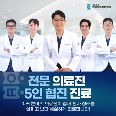 창동으뜸정형외과의원 — 업체가 네이버 플레이스에 올린 사진 1