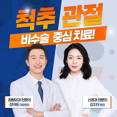압구정정형외과의원 — 업체가 네이버 플레이스에 올린 사진 1