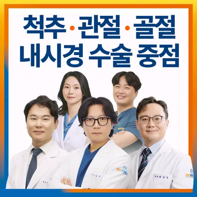 든든정형외과의원 — photo 1 posted by the clinic on Naver Place