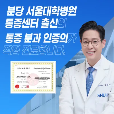 화인통증의학과의원 — 업체가 네이버 플레이스에 올린 사진 1