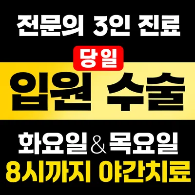 닥터존정형외과의원 — 施設がNaver Placeに載せた写真1