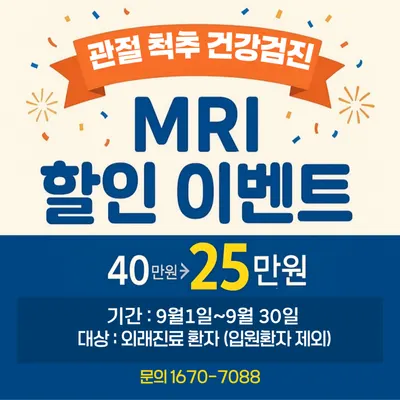 연세스타병원 — 업체가 네이버 플레이스에 올린 사진 1