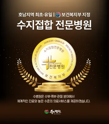 수병원 — photo 1 posted by the clinic on Naver Place