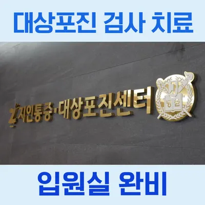 지인마취통증의학과의원 — 업체가 네이버 플레이스에 올린 사진 1