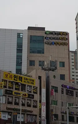 바른연합정형외과의원 — 업체가 네이버 플레이스에 올린 사진 1