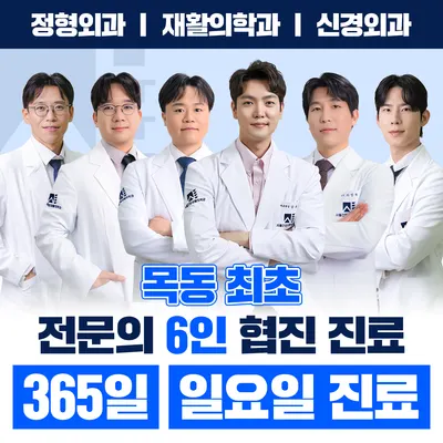 서울건탑재활의학과의원 — 업체가 네이버 플레이스에 올린 사진 1