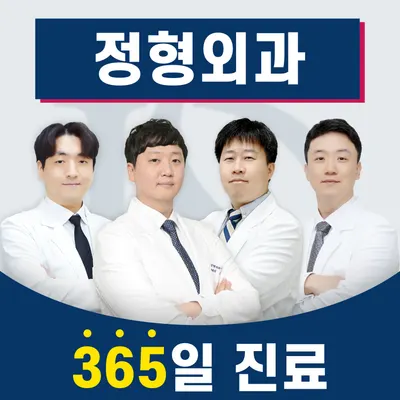 수유리더스정형외과의원 — 업체가 네이버 플레이스에 올린 사진 1