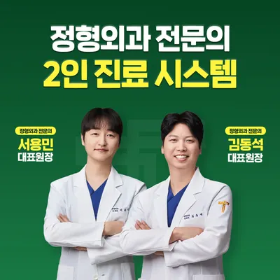 해운대탑정형외과의원 — 업체가 네이버 플레이스에 올린 사진 1