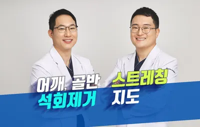 수영스마트정형외과의원 — 업체가 네이버 플레이스에 올린 사진 1