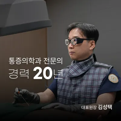 명인마취통증의학과의원 — photo 1 posted by the clinic on Naver Place