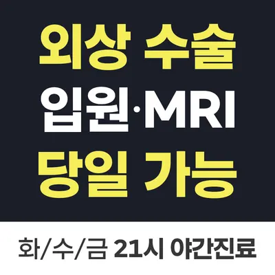 210정형외과의원 — 업체가 네이버 플레이스에 올린 사진 1