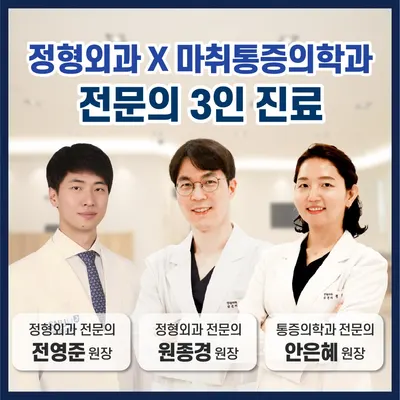 베스트원정형외과의원 — 업체가 네이버 플레이스에 올린 사진 1