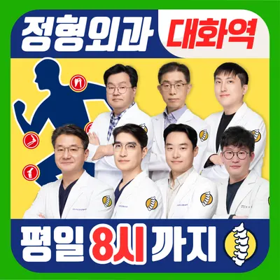 성모메트로정형외과의원 — 업체가 네이버 플레이스에 올린 사진 1