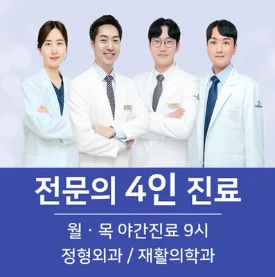 가산본튼튼의원 — 업체가 네이버 플레이스에 올린 사진 1