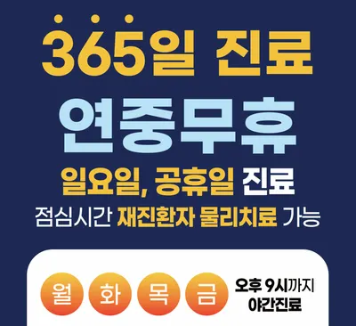 성모탑정형외과의원 — 업체가 네이버 플레이스에 올린 사진 1