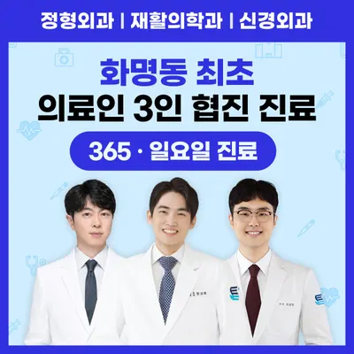 화명마디튼튼재활의학과의원 — photo 1 posted by the clinic on Naver Place