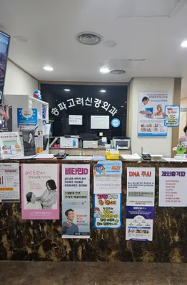 송파고려신경외과의원 — 업체가 네이버 플레이스에 올린 사진 1