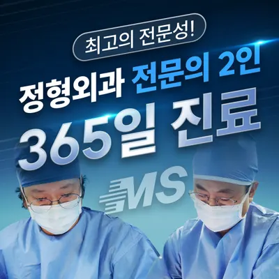 미아삼성정형외과의원 — 업체가 네이버 플레이스에 올린 사진 1