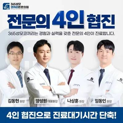 365성모코끼리튼튼의원 — 업체가 네이버 플레이스에 올린 사진 1