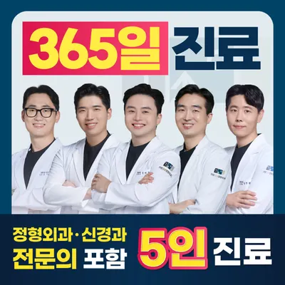 가양삼성정형외과의원 — 업체가 네이버 플레이스에 올린 사진 1